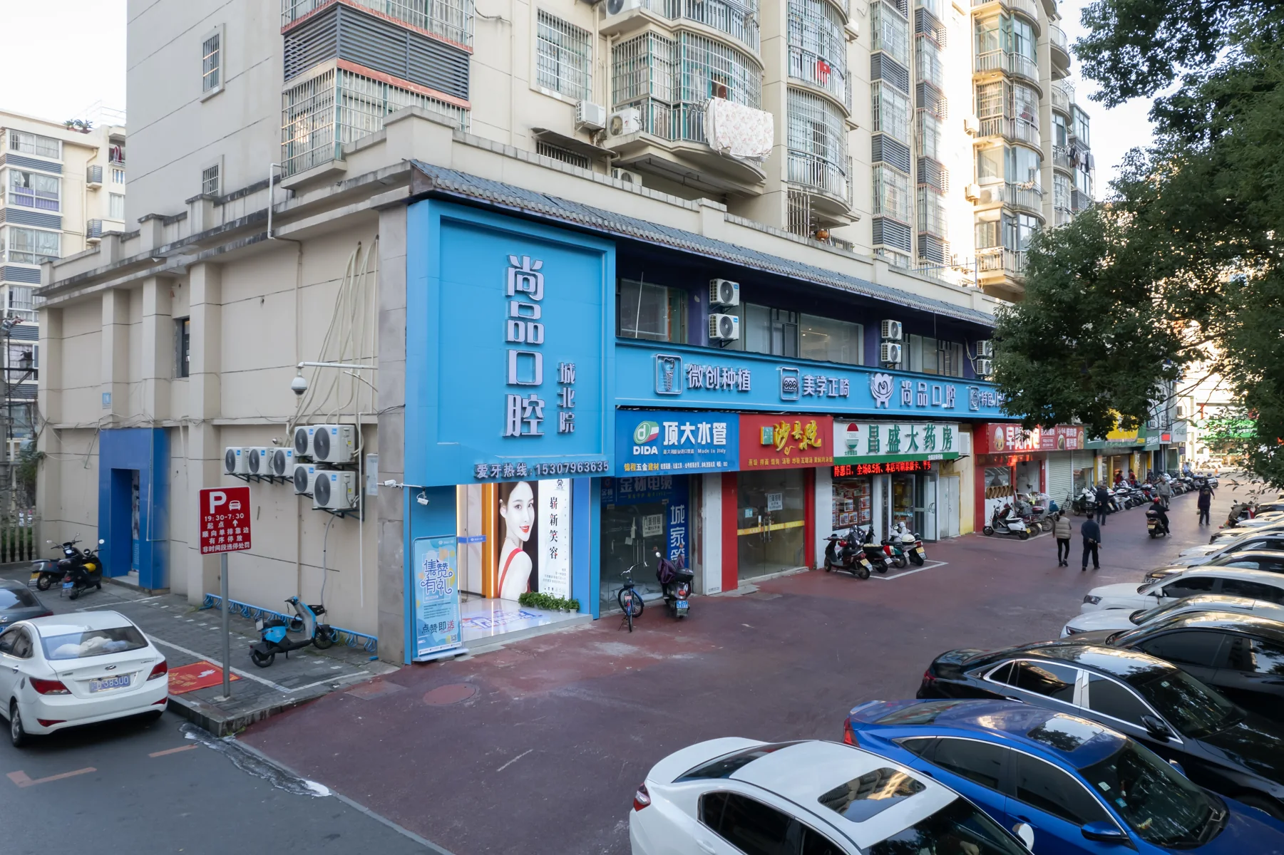 尚品口腔城北院门店
