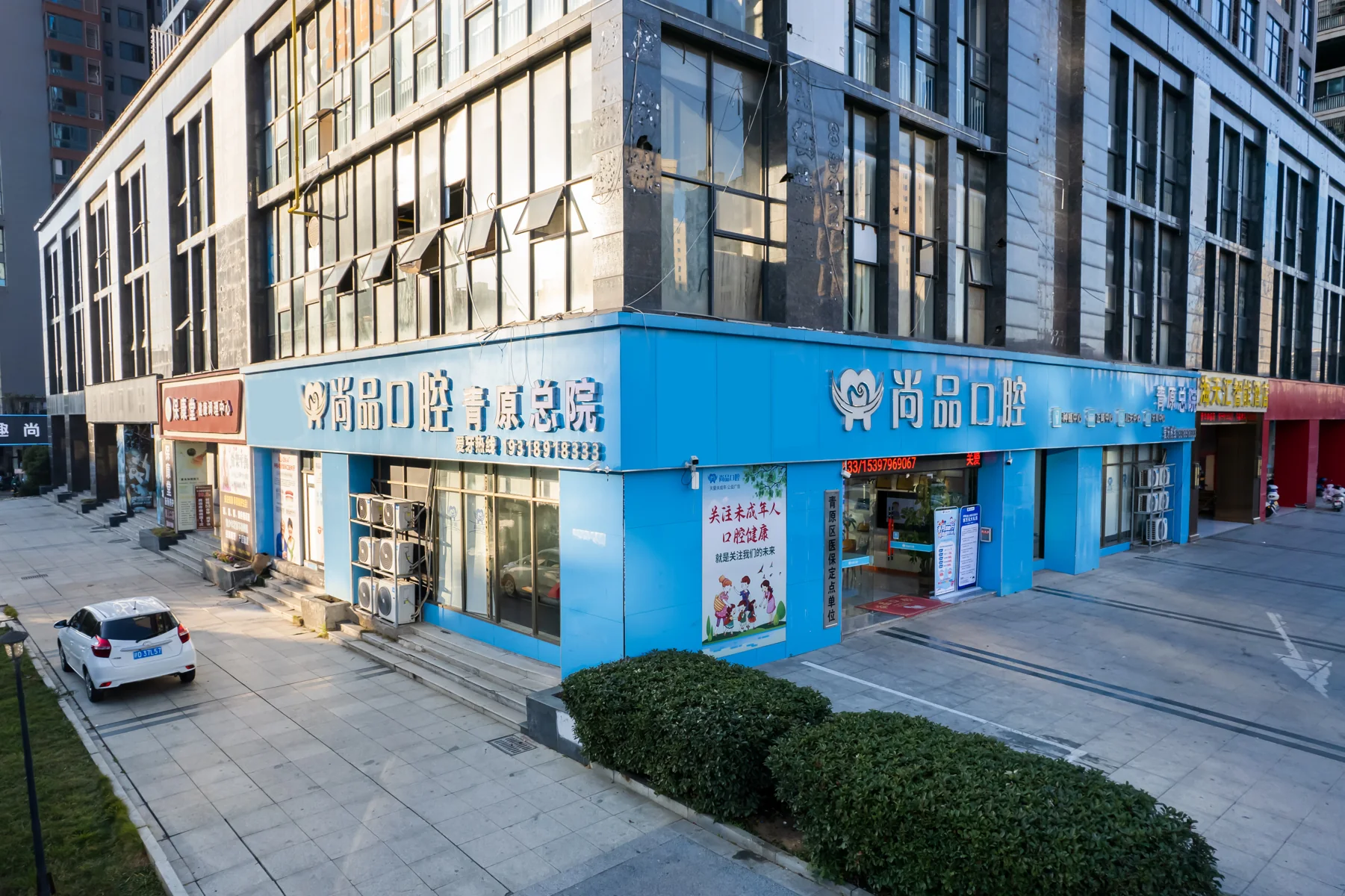 尚品口腔青原总院门店