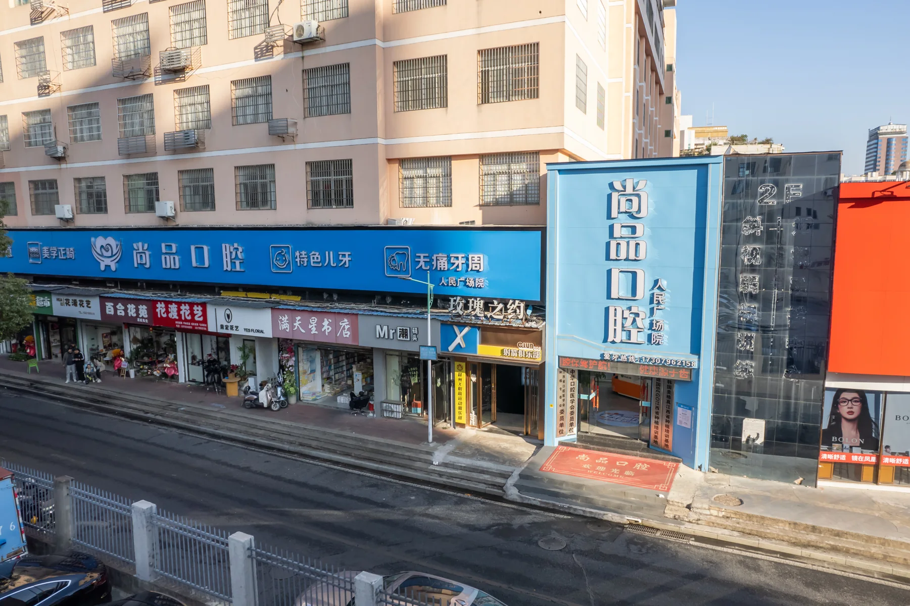 尚品口腔人民广场院门店