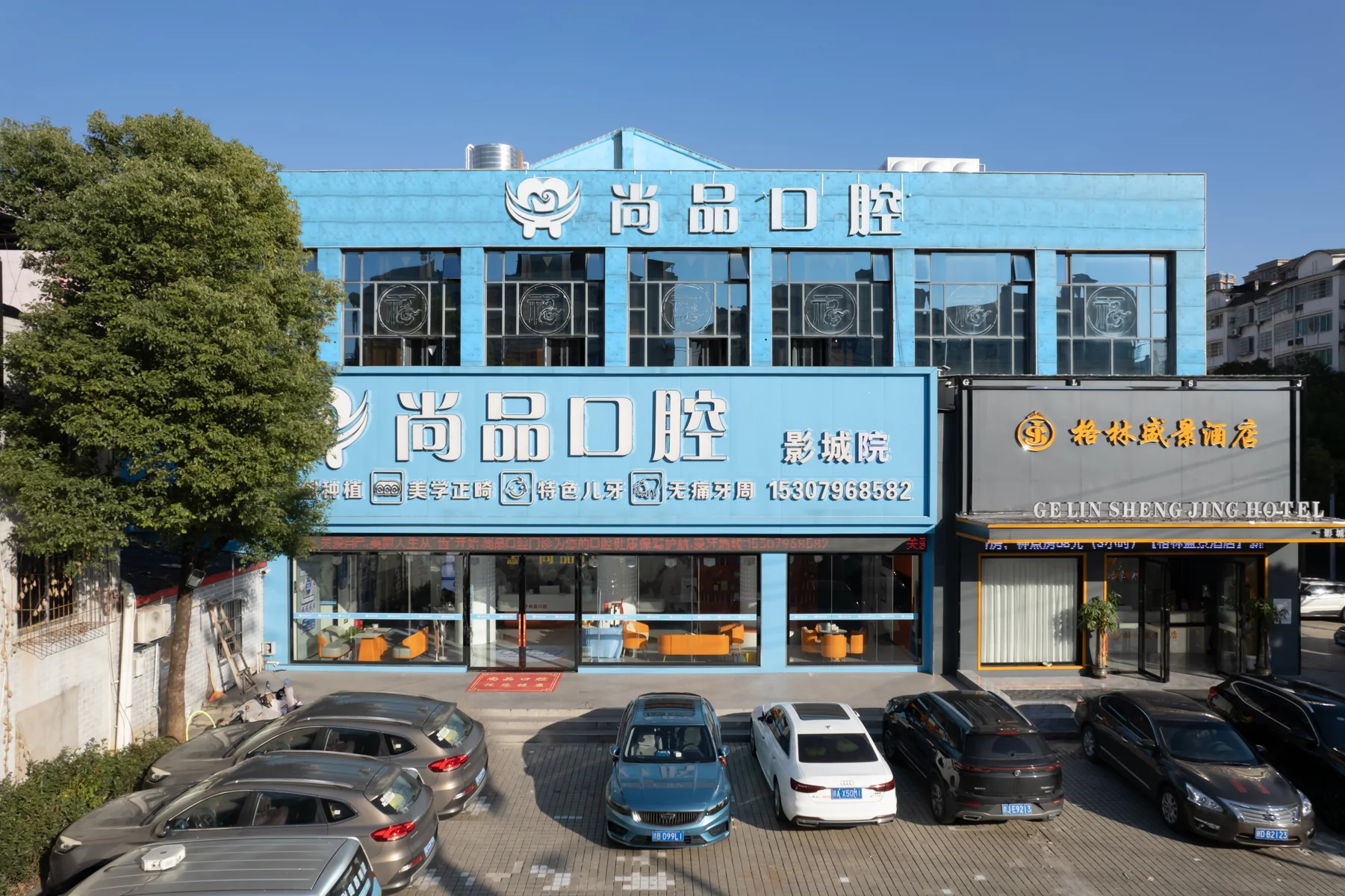尚品口腔影城院门店